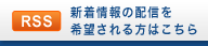 Click here to receive the latest information.