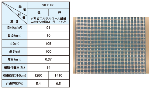 ビニロン2軸シート物性