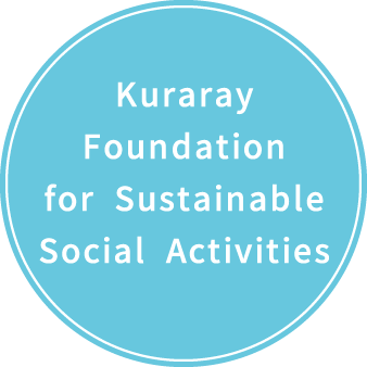 Kuraray Foundation for Sustainable Social Activities