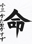 書道