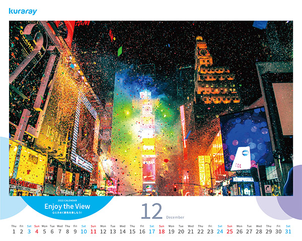 クラレデスクトップカレンダー 22年 Kuraray クラレデスクトップカレンダー 22年 Kuraray